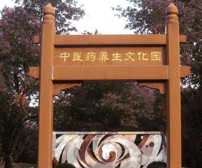 搞休養(yǎng)農(nóng)業(yè),，學(xué)地壇公園