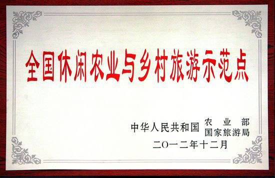 搞休閑農(nóng)業(yè)與鄉(xiāng)村旅游規(guī)劃，可以申報(bào)這些稱號(hào)
